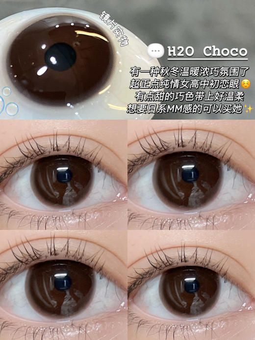 Kira Secert 泡泡姜饼 年抛 2片14.2mm 着色13.4mm 基弧8.6 含水38% 韩国进口 商品图0