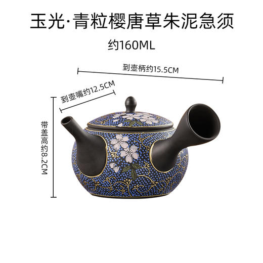 日本进口常滑烧青粒樱手绘唐草朱泥茶壶茶具家用高档轻奢泡茶壶 商品图4