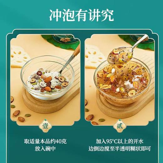 藕粉 奇亚籽坚果藕粉羹桂花莲藕粉羹营养早餐代餐粉口感香甜藕粉 商品图3