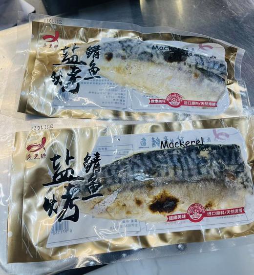 盐烤鲭鱼 商品图0