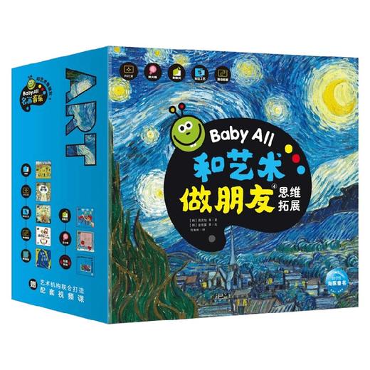 Baby All 和艺术做朋友 第4辑  全8册 5-6岁 韩国ARAM天地出版公司 著 玩具书 商品图0