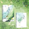 无我不欢 商品缩略图0