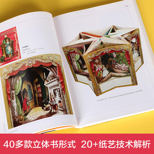 立体书不可思议:立体书简史与收藏指南  适度年龄：7+  商品图3