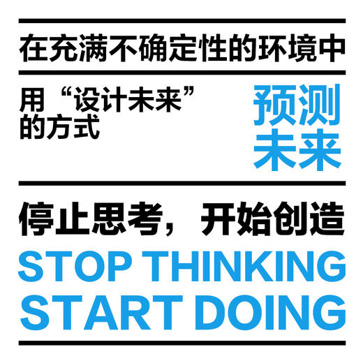 设计思维行动手册 商品图6
