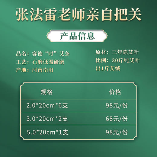 容德“时”艾条  成都理疗店门店同款艾条  黄绵纸卷制 纯艾叶石磨碾压  30斤纯艾叶提纯出1斤艾绒 商品图1