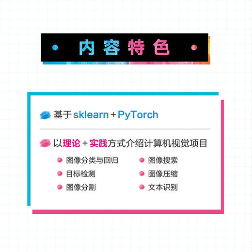 Python计算机视觉与深度学习实战 人工智能教程书籍 计算机视觉算法原理与应用教程 深度学习零基础从入门到实践 商品图2