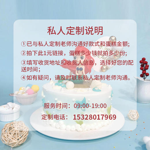 【私人定制蛋糕】定制一个独特的庆典聚会大蛋糕，不同场合享受您的专属甜蜜 商品图1