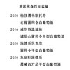 莱茵黑森四支套装 商品缩略图0