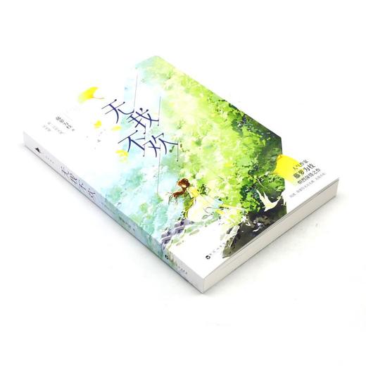 无我不欢 商品图1