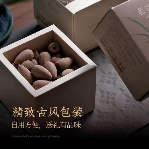 【大智慧】倒流香天然家用熏香沉香檀香 商品图2