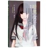 暗黑女子 秋吉理香子 日本黑暗推理新王道之作 恐怖惊悚小说 正版 商品缩略图1