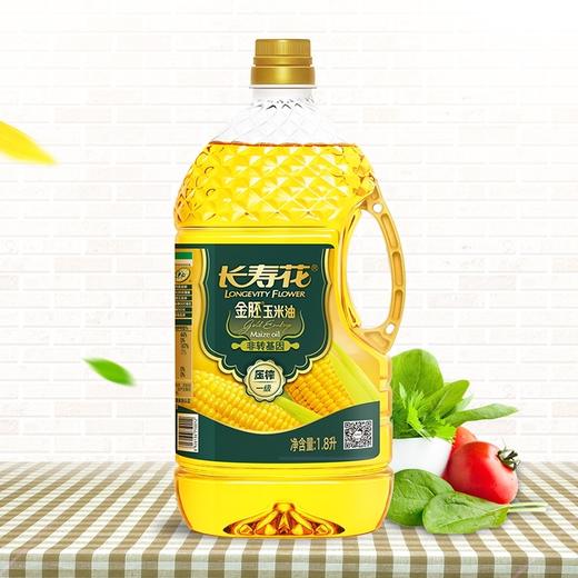 长寿花金胚玉米油1.8L非转基因 压榨一级植物食用油 烘焙家用瓶装 商品图0