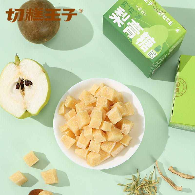 切糕王子梨膏糖