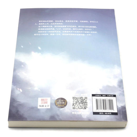 剑来(23人生梦复梦) 商品图3