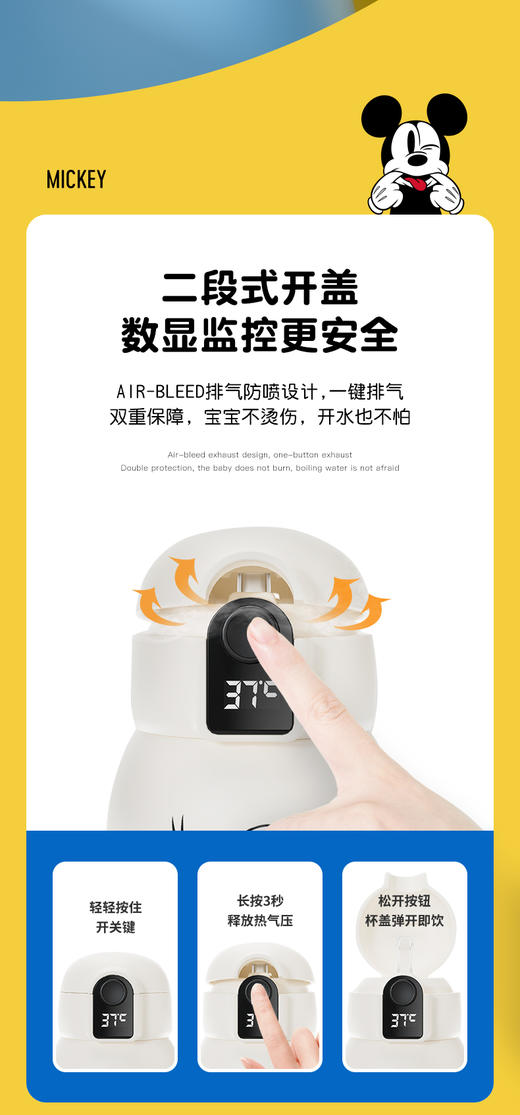 格沵GERM迪士尼智能儿童保温杯高颜值大容量水杯随行杯GM-52669/52676 商品图4