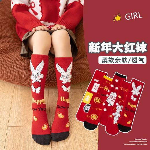 【3双装 新年大红袜】秋冬新款儿童袜子秋冬新年袜卡通中筒袜宝宝潮流保暖新年袜 商品图0