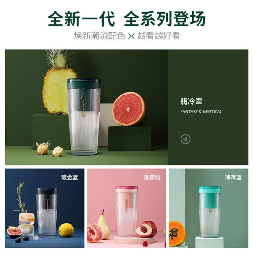 摩飞电器（Morphyrichards） 榨汁杯家用迷你手持便携榨汁无线充电MR9800 商品图2