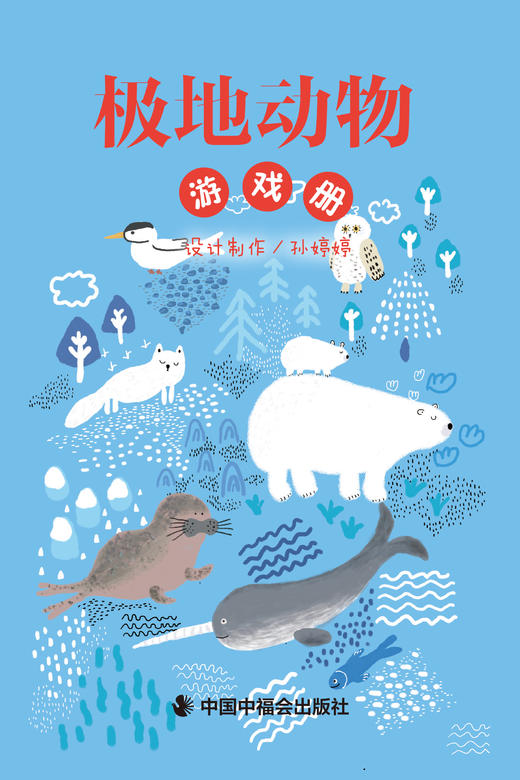 【2024年1月31日-2月20日停发，接单不发出】儿童时代23年年刊7月起订 把最宝贵的东西给予儿童 走进中国原创图画书的世界 商品图2