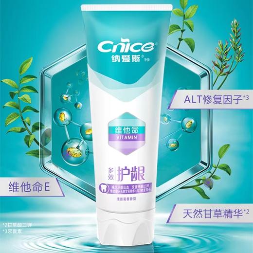 纳爱斯多效护龈牙膏180/克 商品图0