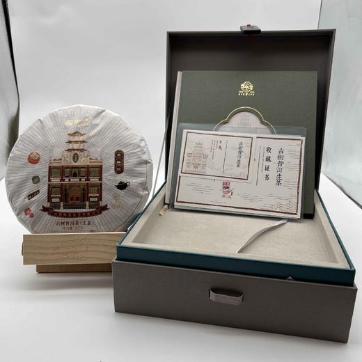 1997中茶古树红印饼(生普)（丛姐私藏品） 商品图0