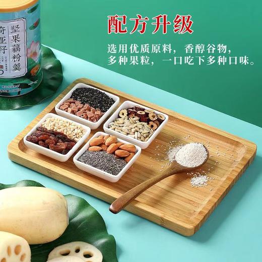 藕粉 奇亚籽坚果藕粉羹桂花莲藕粉羹营养早餐代餐粉口感香甜藕粉 商品图2