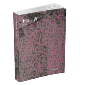 唯美：上海，上海 冷冰川 主编 商务印书馆