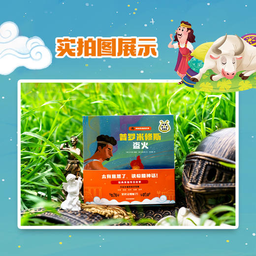 【张泉灵推荐】希腊神话有意思 商品图8