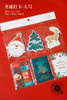 圣诞卡-大号（8.5*12.5CM,60张/挂） 商品缩略图1