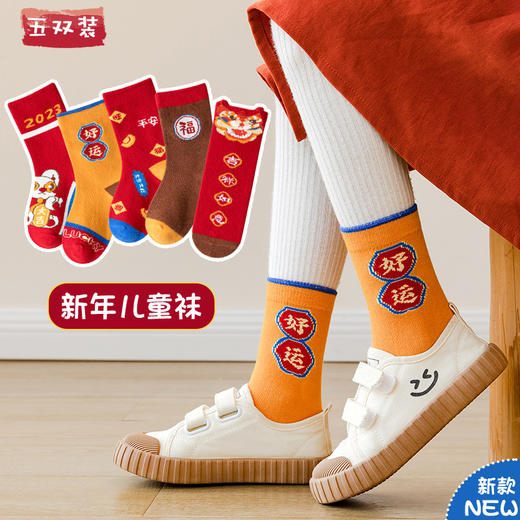 【5双装】儿童袜子兔年新年袜中筒男女童红色棉袜1-12岁批发中大童袜子 商品图2