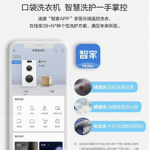 统帅（Leader）洗衣机 TQG130-B99W3 （海尔出品） 商品图13