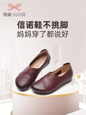 信诺拇指外翻女鞋2022秋季新款中老年平底舒适软底妈妈鞋防滑皮鞋22Q3029-6