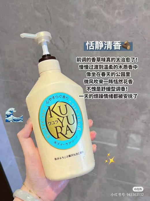 【限时专享】日本可悠然美肌沐浴露持久留香沐浴露550ml 商品图12