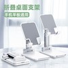 手机桌面折叠支架ipad平板电脑通用 商品缩略图2
