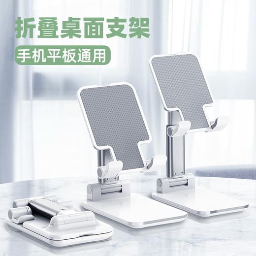 手机桌面折叠支架ipad平板电脑通用 商品图2