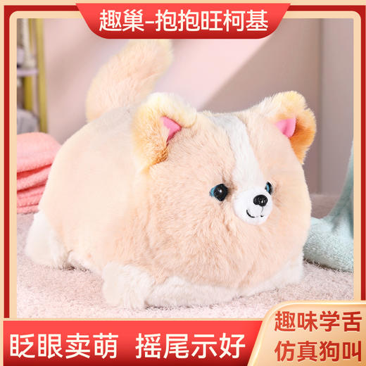 【趣巢】抱抱喵毛绒电动仿真猫咪会说话公仔趣味复读卖萌造型儿童玩具 商品图1