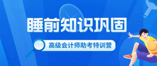 睡前知识广播（12月7日） 商品图0