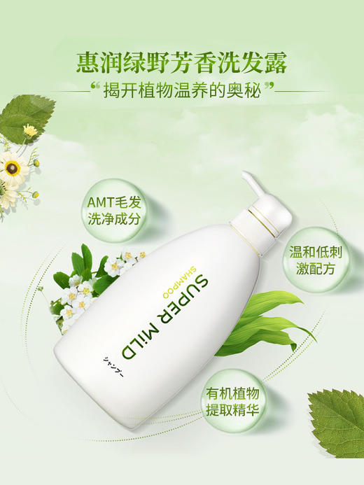 日本资生堂惠润洗发露 600ml /护发素600ml 温和柔顺控油蓬松无硅油 商品图4