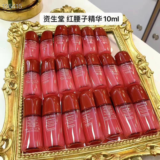资生堂红腰子精华10ml 商品图2