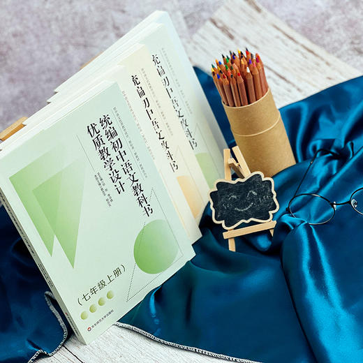 统编初中语文教科书优质教学设计 7年级8年级9年级 上册 下册 新标准 商品图3
