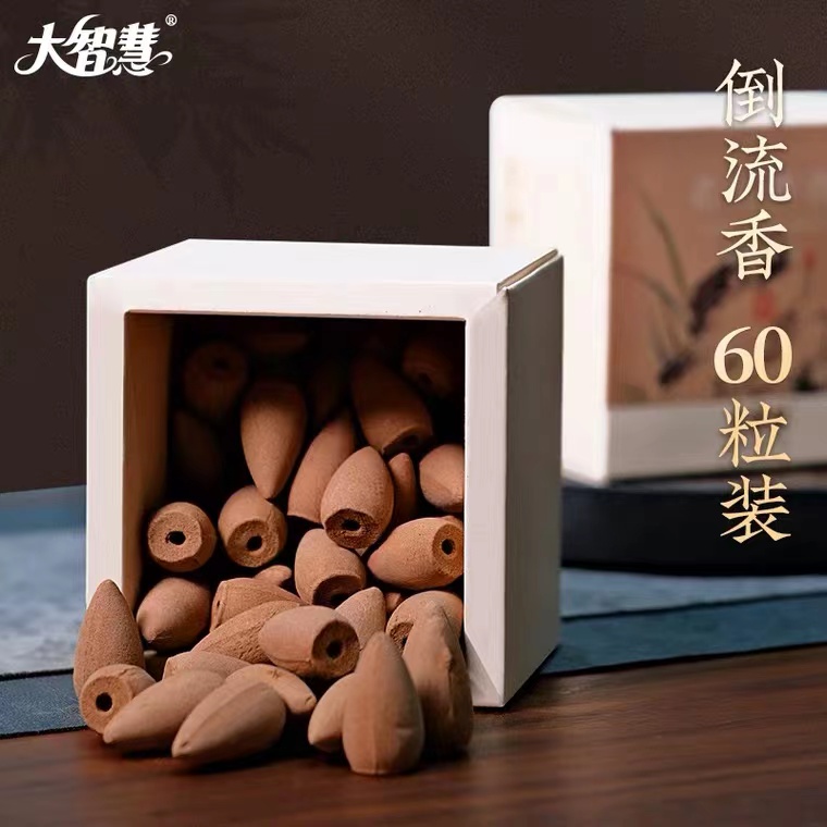 【大智慧】倒流香天然家用熏香沉香檀香