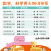 宝宝爱数学 分类+比较+规律 2-5岁 洪莉智 等著 严格遵循幼儿大脑发育规律 精心构建数学、科学知识体系 商品缩略图2