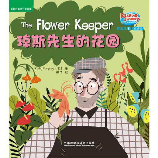 悠游阅读.成长计划(第五级)(8)(点读书) 商品图4