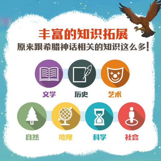 【张泉灵推荐】希腊神话有意思 商品图4