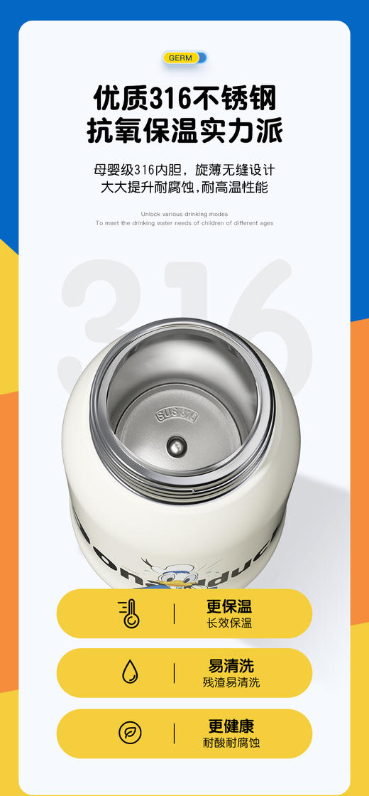 格沵GERM迪士尼智能儿童保温杯高颜值大容量水杯随行杯GM-52669/52676 商品图2