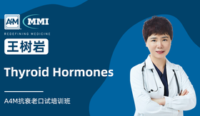 王树岩 | Thyroid Hormones