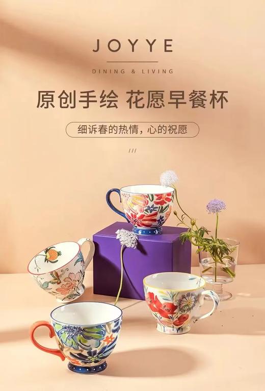 7F司顿生活馆 JOYYE 麦片杯 商品图2