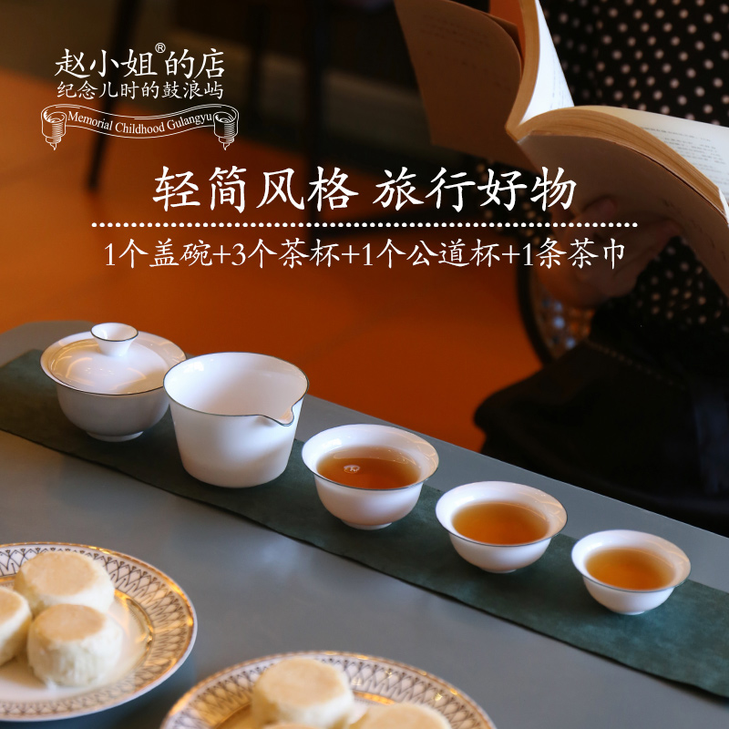 赵小姐的店便携式茶具套装旅行茶具户外陶瓷功夫小茶具车载泡茶器