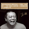 起初(纪年)(精) 王朔  埋头十五年 压卷之作 中国当代小说新高度 商品缩略图4