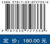 直升机传动系统设计/高洁 商品缩略图2