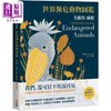 【中商原版】美丽的灭绝：世界濒危动物图鉴 港台原版 米莉.玛洛塔Millie Marotta 创意市集 科普 商品缩略图0